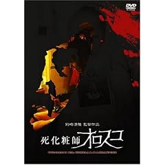 �����ώt�I���X�R [DVD]