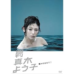 �T���^�؂悤�q ���X�̂܂܂� [DVD]
