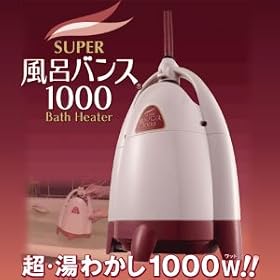 �y�����C�v���z�啝�ߖ�!CO2�팸!�G�R�Ȓ������킩���w���������X�[�p�[���C�o���X1000�x