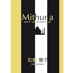 Mithuna(�~�g�D�i)-�C���h�E�߂���߂����̗�- Bookcover ver.Torakichi