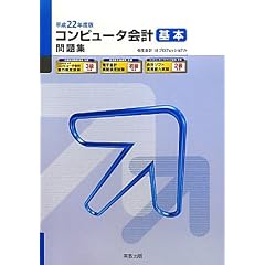 �R���s���[�^��v��{���W�q����22�N�x�Łr (�퐶School)