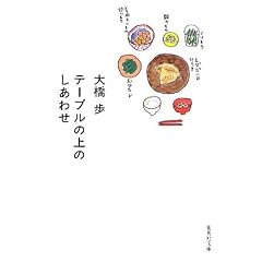 �e�[�u���̏�̂����킹 (�W�p�Е���)
