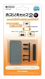  ホコリキャップポータブル2 ブラック(PSP-2000専用)