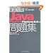�O��U��Java�v���O���}���WPlatform 6.0�Ή� (IT�v���EIT�G���W�j�A�̂��߂̓O��U��)