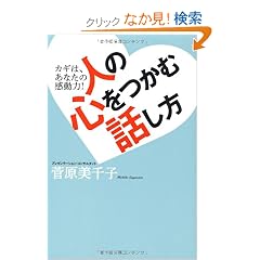 �l�̐S�����ޘb����---�J�M�́A���Ȃ��̊����́I