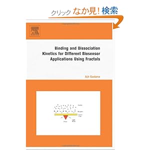 【クリックでお店のこの商品のページへ】Binding and Dissociation Kinetics for Different Biosensor Applications Using Fractals: Ajit Sadana: 洋書
