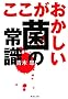 ���������������ۂ̏펯 (�W�p�Е���)