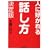 �l�ɍD�����b���� �����