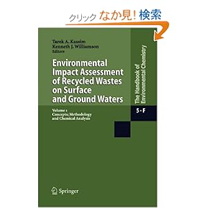 【クリックでお店のこの商品のページへ】Environmental Impact Assessment of Recycled Wastes on Surface and Ground Waters: Concepts; Methodology and Chemical Analysis (The Handbook of Environmental Chemistry / Water Pollution): Tarek A. Kassim, Kenneth J. Williamson: 洋書