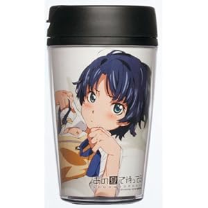 あの夏で待ってる タンブラーB