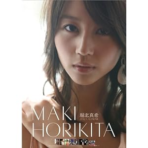 【クリックで詳細表示】堀北真希 [2012年 カレンダー] [カレンダー]