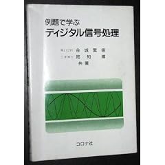 ���Ŋw�� �f�B�W�^���M������