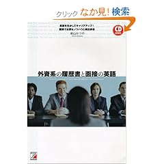 CD BOOK �O���n�̗������Ɩʐڂ̉p�� (�A�X�J�J���`���[)