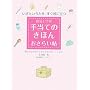 �a�C�Ƃ����蓖�Ă̂��ق񂨂��炢���\�����Ƃ����Ƃ��A�������ɗ��� �@���̎~�ߕ����炪��\�h�̃|�C���g�܂�