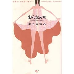 ����Ȃ݂� �K���̎��̂��肩�� -�����ESEX�E�o�Y�E�q���- �u����Ȃ݂̂��v�������炵�������邽�߂̃K�C�h