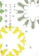 �N���K�^���V����鐶�����l�� (�n���Ј�ʏ�)
