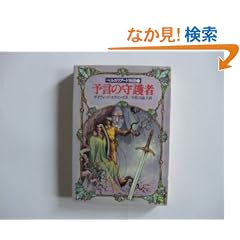 �x���K���A�[�h����q1�r�\���̎��� (�n���J������FT)