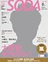 SODA (�\�[�_) 2012�N 6/1�� [�G��]