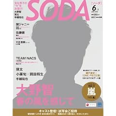 SODA (�\�[�_) 2012�N 6/1�� [�G��]