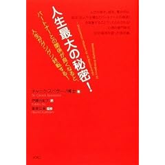 �l���ő�̔閧!�\�p�[�g�i�[�Ƃ̊֌W���ǂ��Ȃ�ƁA�l�����O���O���D�]����!