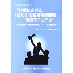 ��Ƃɂ�����w��������V�K���ƊJ���x�琬�}�j���A��