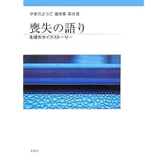 �r���̌��\�����̃��C�t�X�g�[���[ (��܂��悤������W �� 8��)