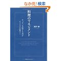 �����̃}�l�W�����g�@�L�b�`���𐧂���҂��r�W�l�X�𐧂��I