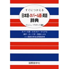�����ɂ�������{��]�l�p�[����]�p�ꎫ�T