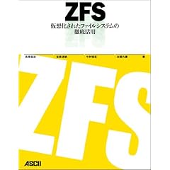 ZFS ���z�����ꂽ�t�@�C���V�X�e���̓O�ꊈ�p
