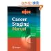 AJCC Cancer Staging Manual (Edge, Ajcc Cancer Staging Manual)