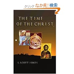 【クリックでお店のこの商品のページへ】The Time of the Christ: S. Scott Jones: 洋書