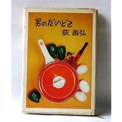 �j�̂����ǂ� (1972�N)