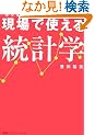 ����Ŏg���铝�v�w