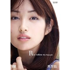 �����Ճt�@�[�X�gDVD �wRin ~tobira~�x