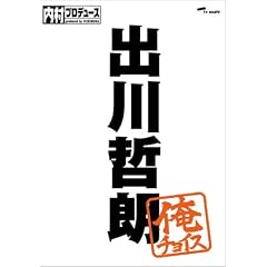 �����v���f���[�X~���`���C�X �o��N�N�y���S���Y����Ձz [DVD]
