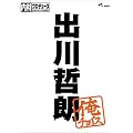 �����v���f���[�X~���`���C�X �o��N�N�y���S���Y����Ձz [DVD]