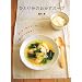 �ЂƂ蕪�̂������X�[�v�\������1���3�̃X�[�v ����ЂƂŖ�؂����Ղ� (Daily Cooking)