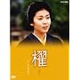 �������q�剉�u�D�v [DVD]