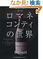 �h���[�k�E�h�E���E���}�l�E�R���e�B�̐��E ���C�i�[�g�u�b�N (Winart Book)
