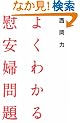 �悭�킩��Ԉ��w���