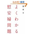 �悭�킩��Ԉ��w���