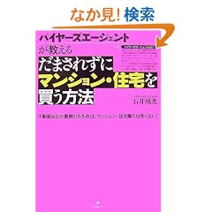 �o�C���[�Y�G�[�W�F���g�������邾�܂��ꂸ�Ƀ}���V�����E�Z��𔃂����@