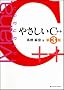 �₳����C++ ��3�� [�₳�����V���[�Y]
