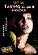 �e�C�L���O�E���C�u�X �f�B���N�^�[�Y�J�b�g ���ʔ� [DVD]