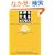 ���E��ς���r�W�l�X�\�헪�I�ȎЉ�v�����������H����20�l�̌o�c�҂���