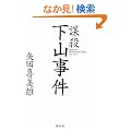 �d�E ���R���� (�˓`�Е���)