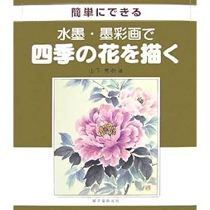 �ȒP�ɂł��� ���n�E�n�ʉ�Ŏl�G�̉Ԃ�`��