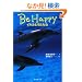 Be Happy �C���J�Ƃ������� (�A�ϓ�����)