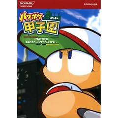�p���|�P�b�q�������K�C�h�R���v���[�g�G�f�B�V���� (KONAMI OFFICIAL BOOKS)