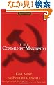The Communist Manifesto